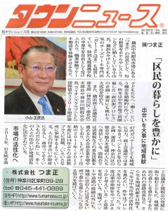20130117townnews