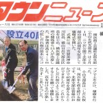 20170209townnews