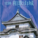 wakayamajyo