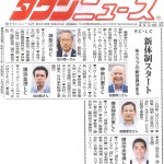 20170713townnews