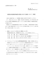 20170724kokuzei