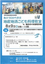 20170809cooking
