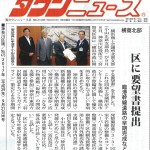 20170921townnews