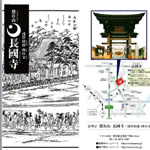 cyoukokuji