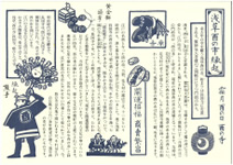 torinoichiengi