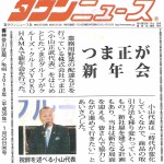 20180125townnews