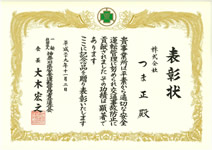 anzen