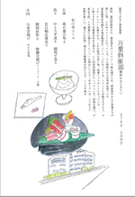 manyo