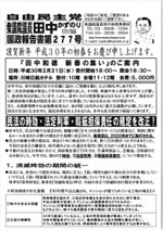 tanaka277