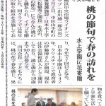 20180308townnews