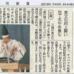20180404kanagawa-n