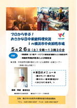 20180526sakana