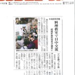 20180531townnews