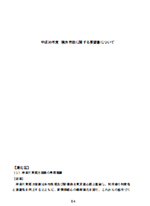 kouhoku