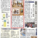 20180525minatonews