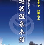 dougoonsen