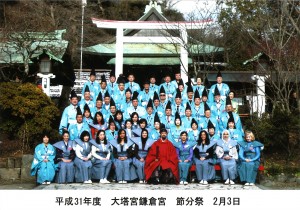20190203鎌倉宮節分祭