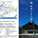 daikakuji