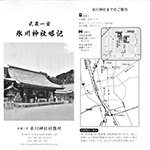 hikawa