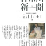 20190511kanagawa