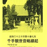senjyu
