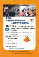 20190810cooking